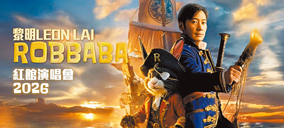 ●黎明夥演唱會拍檔「海盜兔」在社交平台玩另類宣傳。