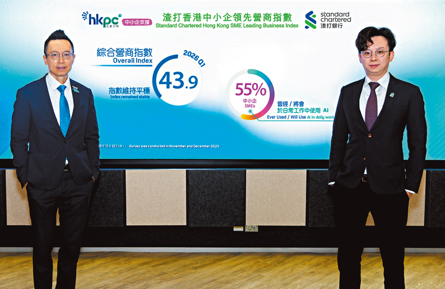 ●生產力局首席數碼總監黎少斌（左）和渣打大中華區經濟師陳冠霖。