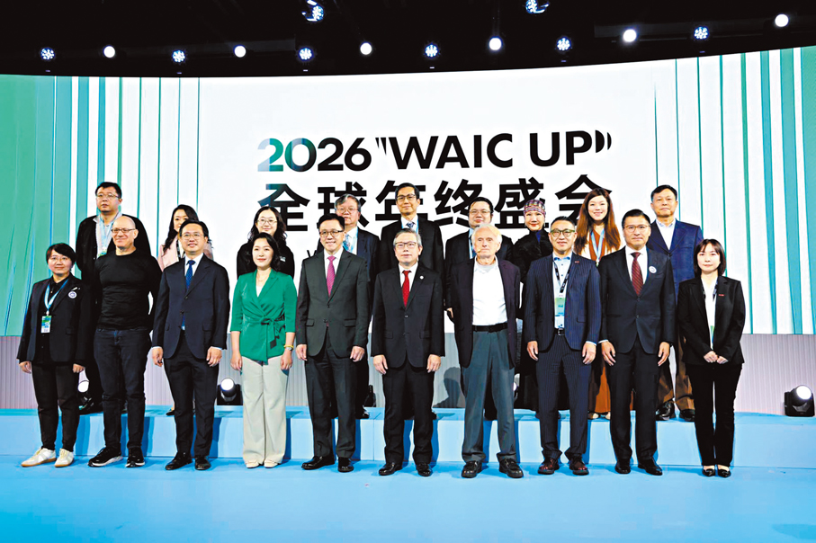 ●「2026 WAIC UP！全球年終盛會」昨日在港舉行。孫東Fb圖片