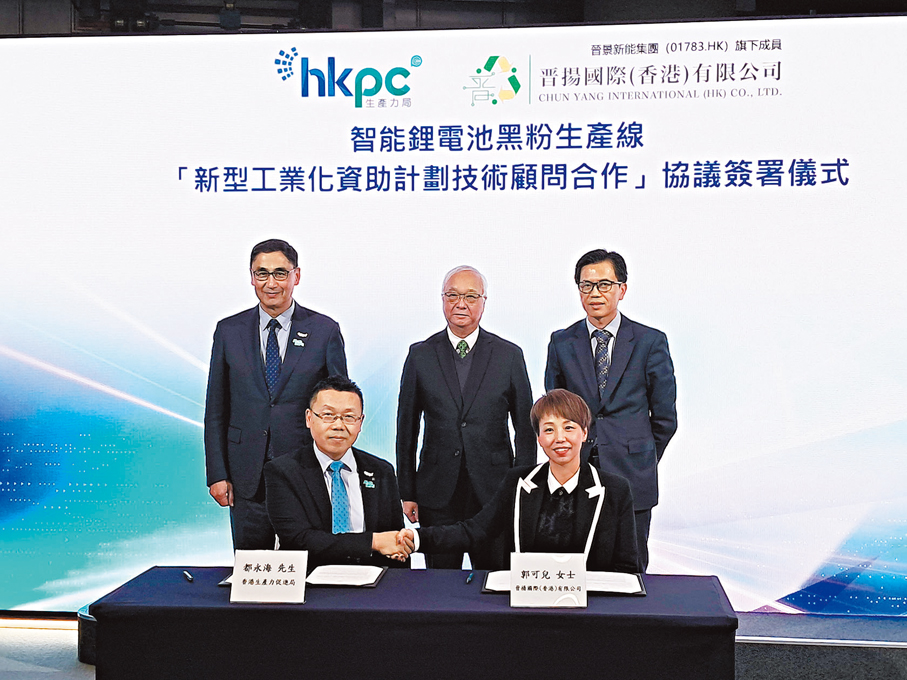 ●香港生產力局首席創新總監都永海（前排左）與晋揚國際（香港）董事總經理郭可兒（前排右）代表雙方簽約。 香港文匯報記者曾業俊  攝