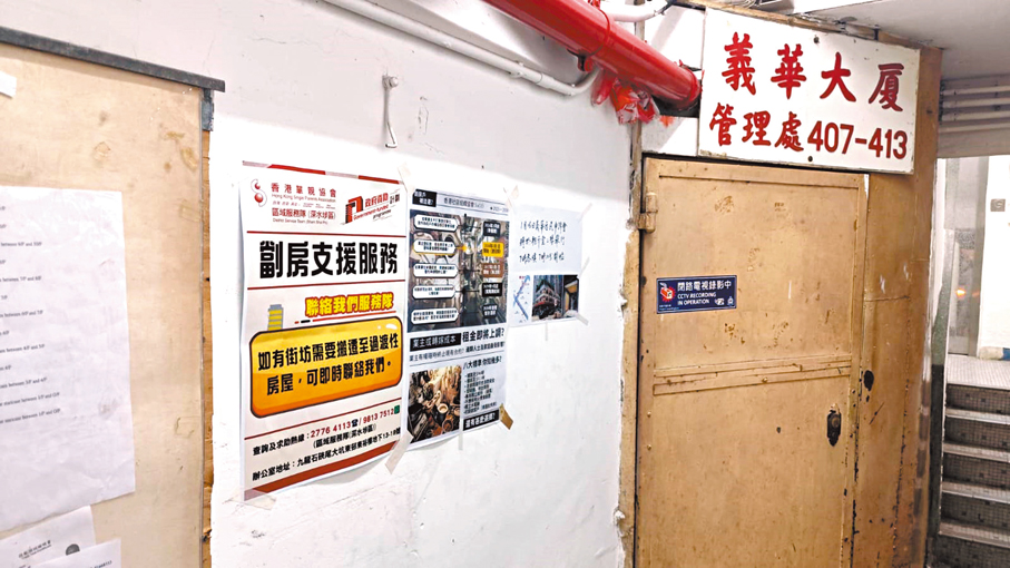 ●大廈內貼有區域服務隊支援通告。 香港文匯報記者鄺福強  攝