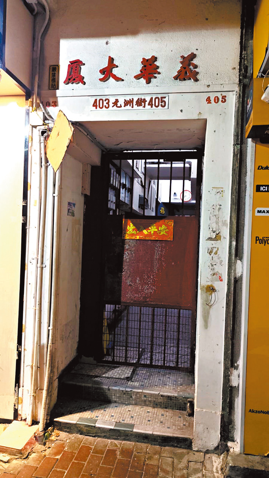 ●義華大廈。香港文匯報記者鄺福強  攝