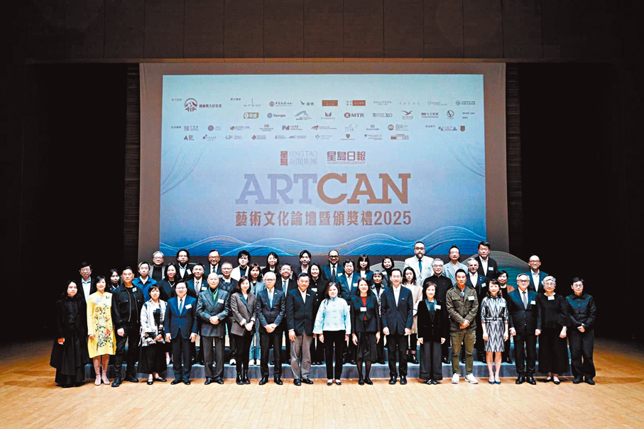 ●「ArtCan藝術文化論壇暨頒獎禮2025」昨日在香港演藝學院舉行。