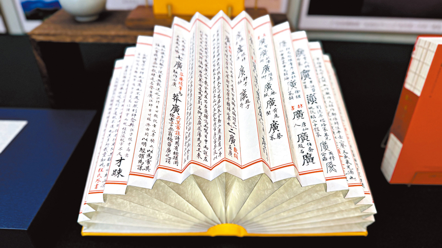 ●《永樂大典》「廣」字冊發光閱讀燈。