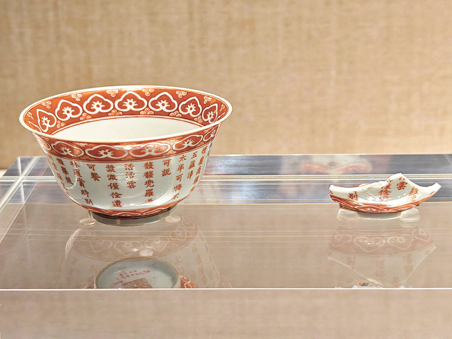 ● 故宮造辦處遺址出土的白釉礬紅彩三清茶碗殘片（右）與故宮院藏清代白釉礬紅彩三清茶碗。