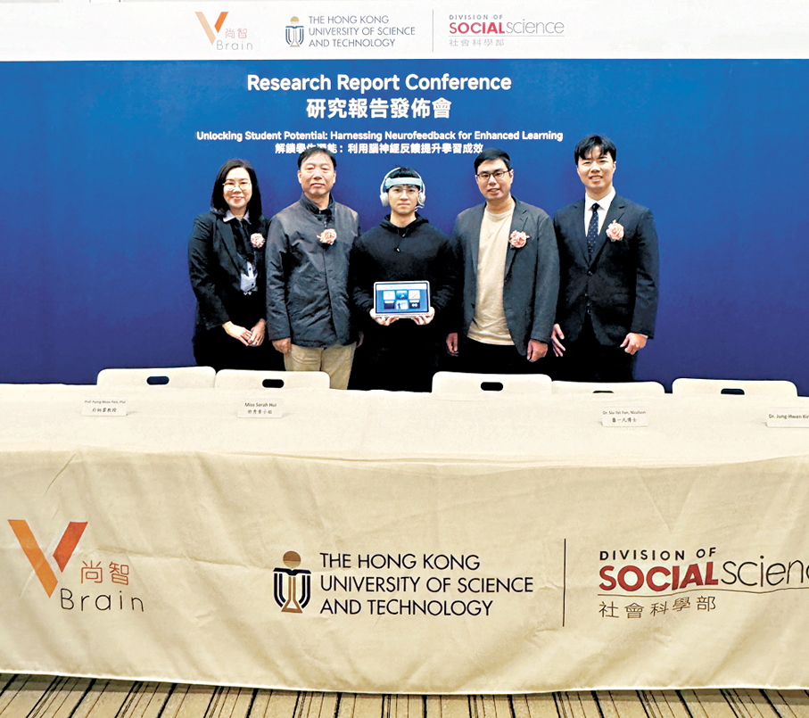 ●腦神經反饋技術研究發布會