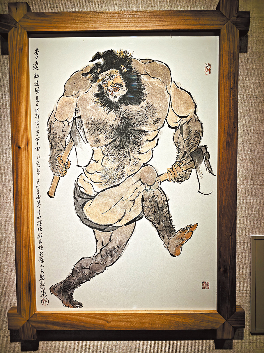 ●戴敦邦水滸人物原畫稿。