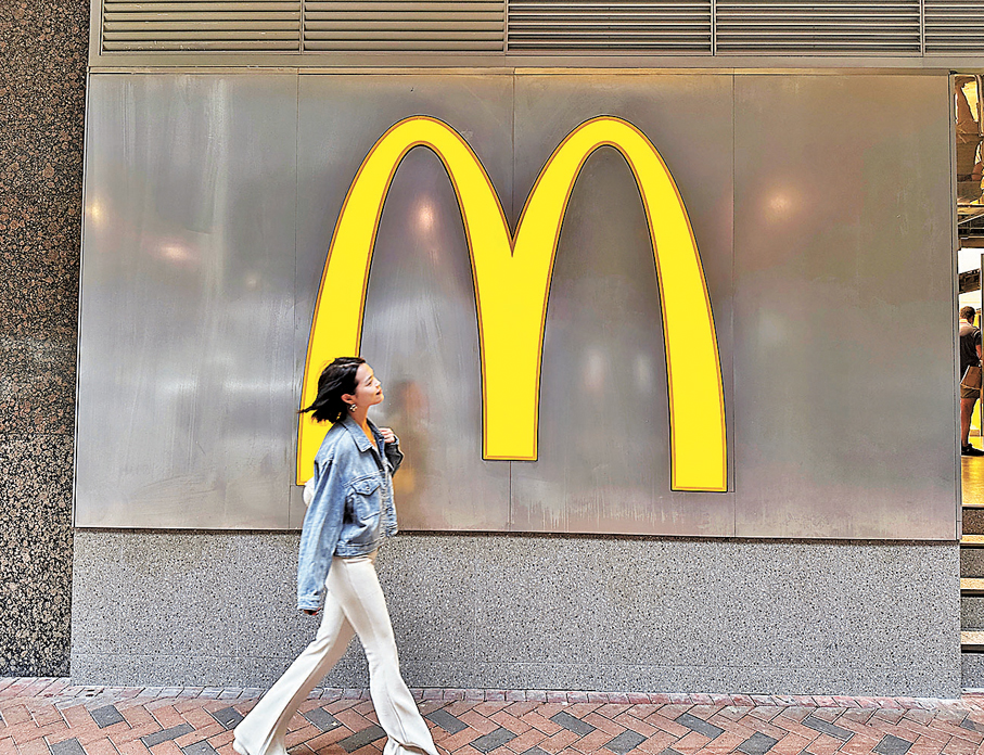 5. 麥當勞金鐘海富中心旗艦店