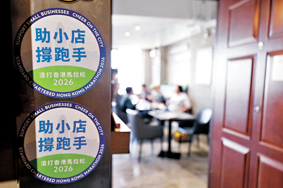 ●有食肆在門外貼上應援貼紙。香港文匯報記者黃艾力  攝