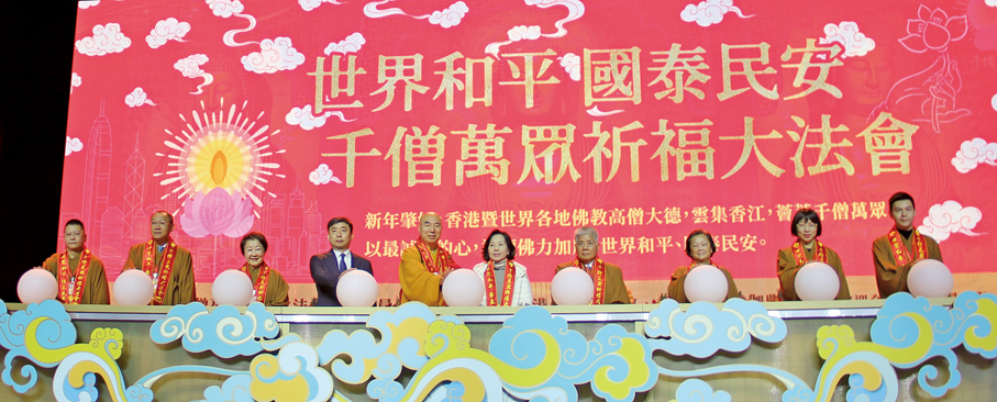 ●啟動禮於1月3日隆重舉行，為法會系列活動拉開序幕。