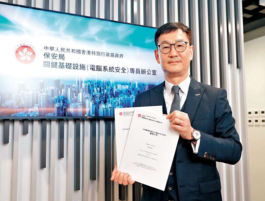 ●關鍵基礎設施（電腦系統安全）專員陳永安。香港文匯報記者郭木又  攝