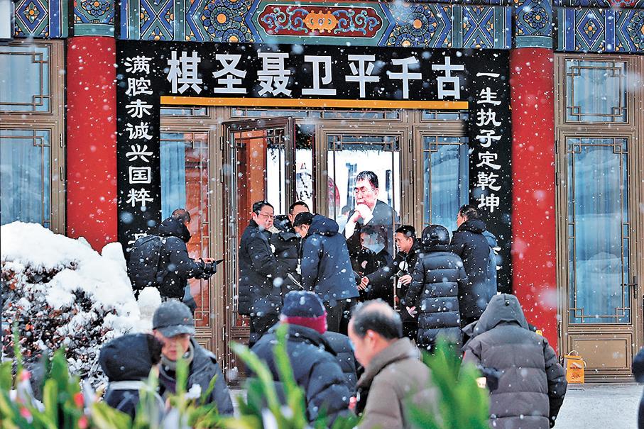 ●18日，聶衛平遺體送別儀式在北京八寶山殯儀館東禮堂舉行。來自社會各界人士和棋迷懷着沉痛的心情，前來與「棋聖」作最後告別。 中新社