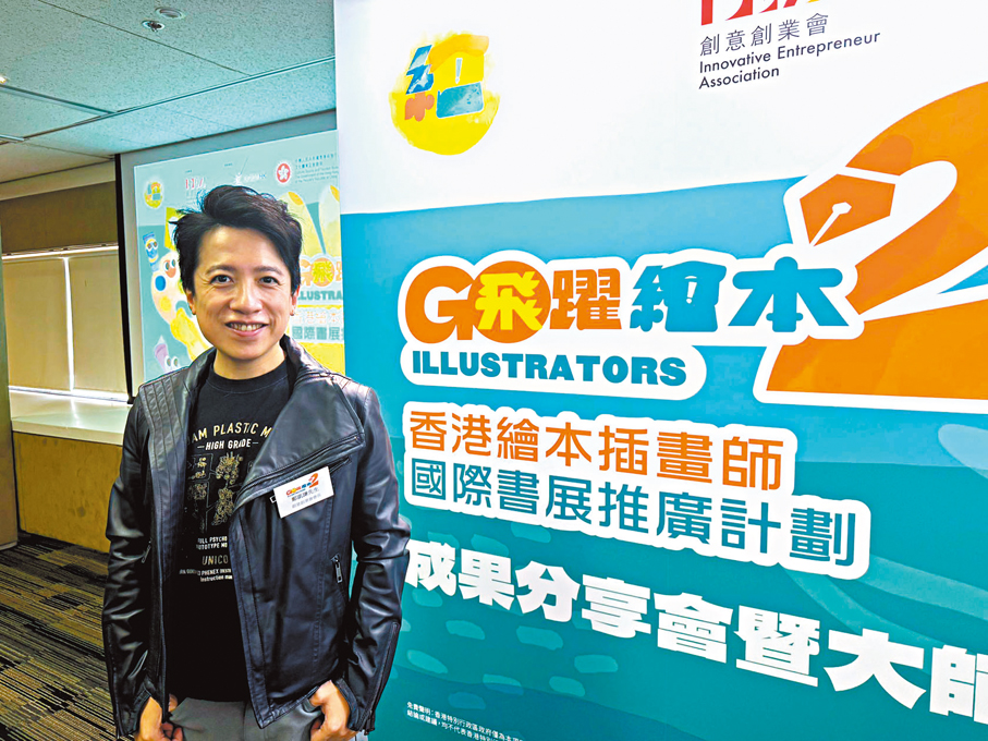 ●《飛躍繪本》直接負責人、創意創業會會長鄭凱謙