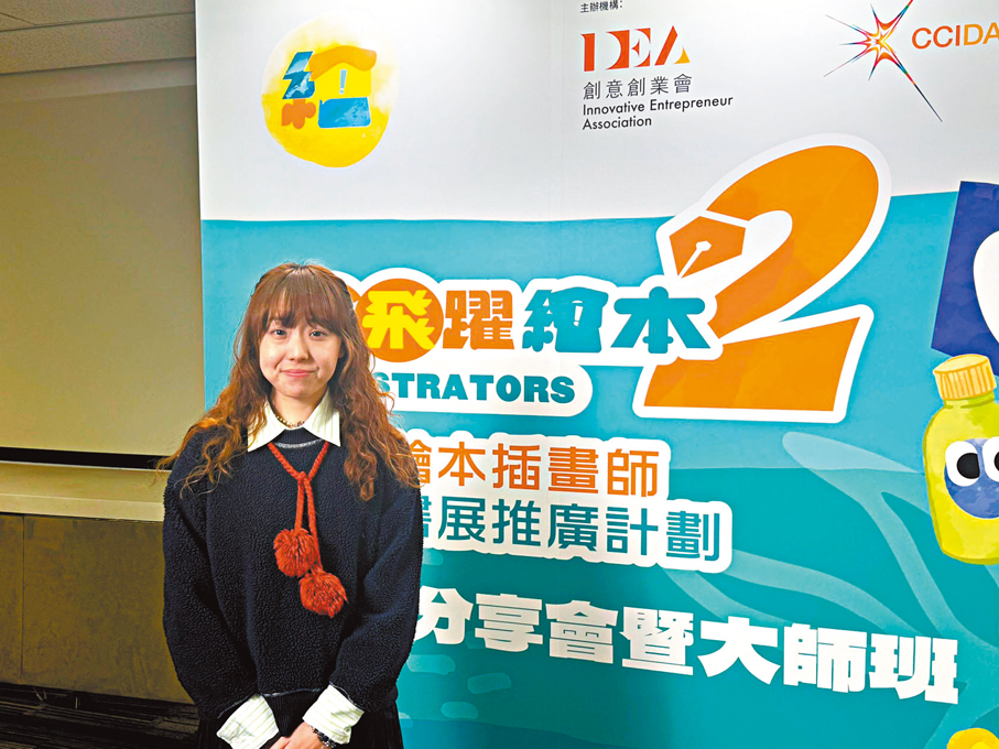 ●香港插畫師羅穎思 