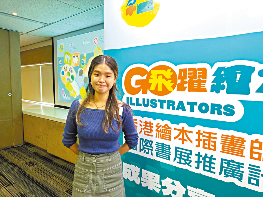 ●香港插畫師蕭錦恩