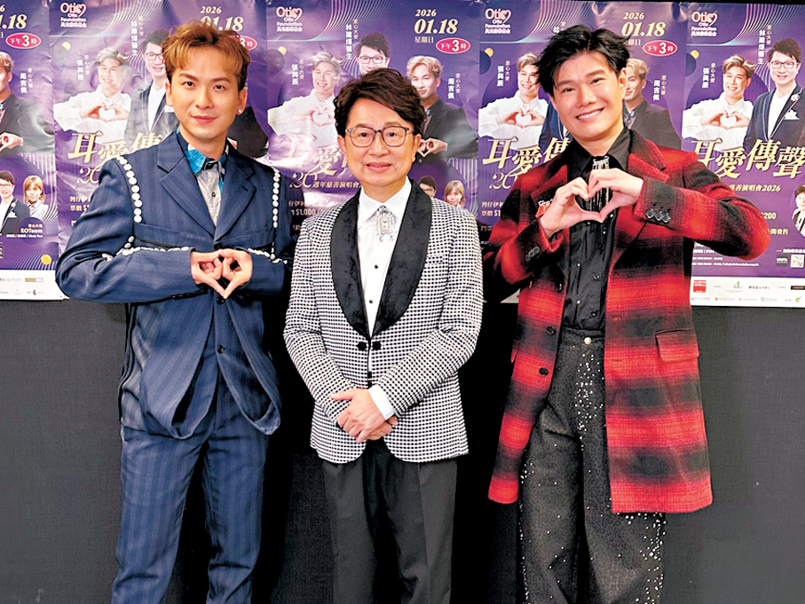 ●周吉佩（左）和張與辰（右）昨日聯同林建煇醫生在慈善演唱會上獻唱。  香港文匯報記者子棠  攝