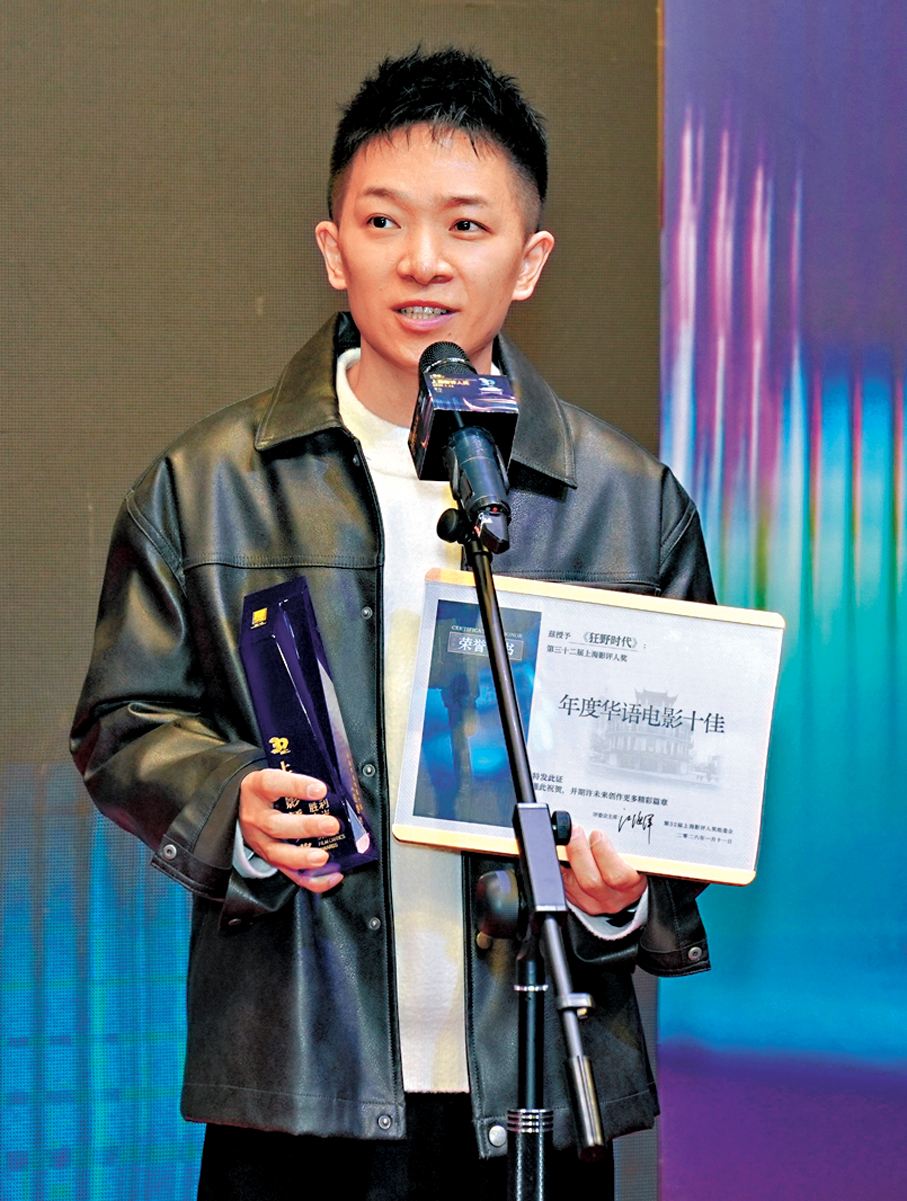 ●《狂野時代》獲選上海影評人獎年度華語片十佳。  受訪者供圖