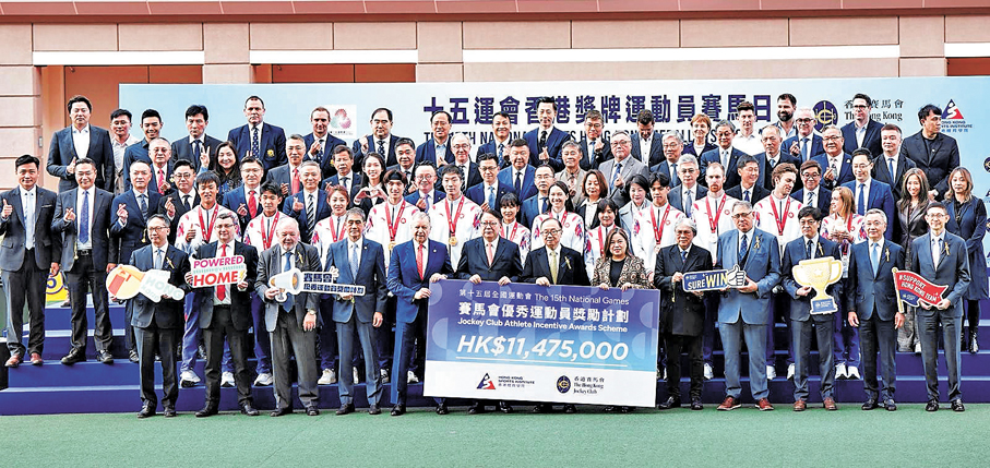 ●香港全運獎牌健兒昨亮相沙田馬場，參與「賽馬會優秀運動員獎勵計劃」支票頒贈儀式。