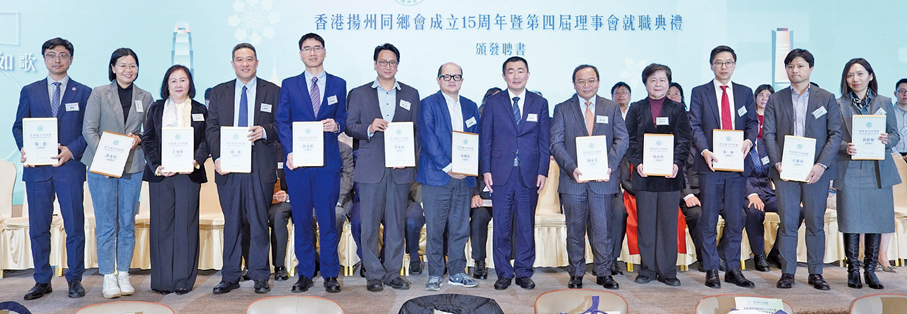 ●丁四海（右六）為名譽顧問頒發聘書。