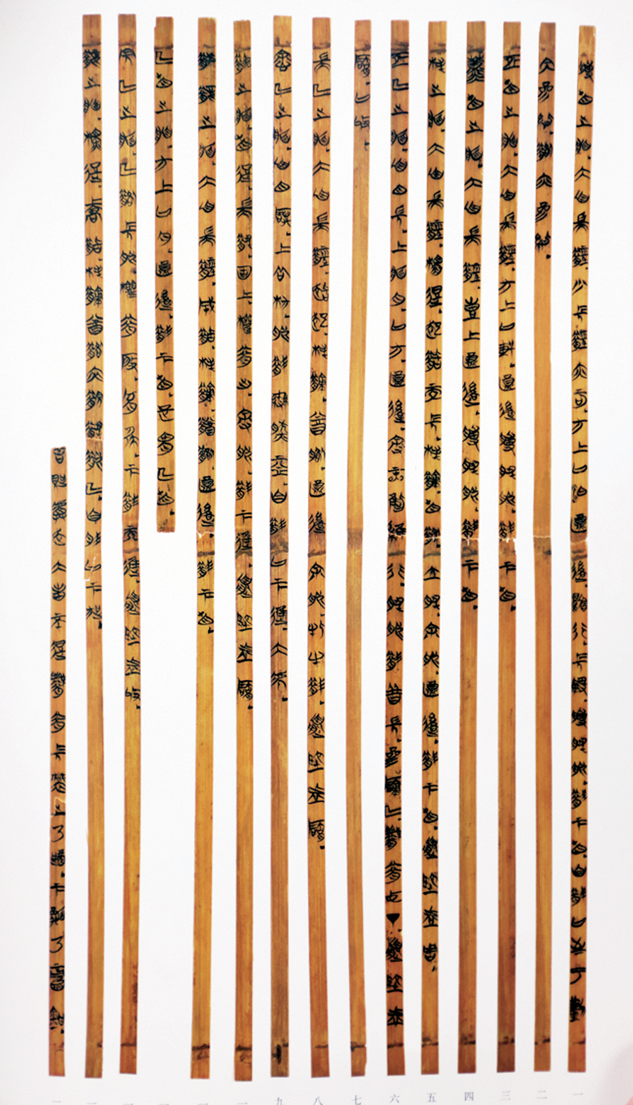 ●《清華大學藏戰國竹簡（拾伍）》內頁。   香港文匯報北京傳真