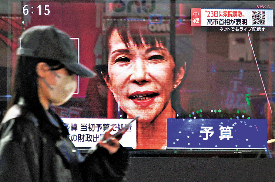 ●高市早苗召開記者會，正式宣布將於周五解散眾議院。 法新社