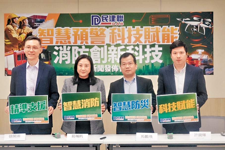 ●葛珮帆（左二）聯同多名資訊科技界專家提出多項智慧防災建議。香港文匯報記者涂穴  攝