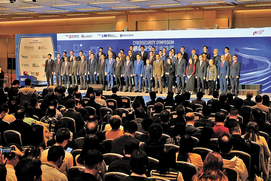 ●「網絡安全技術論壇」昨日舉行，吸引近千名來自不同行業的網絡安全專家及業界領袖出席。 香港文匯報記者涂穴  攝