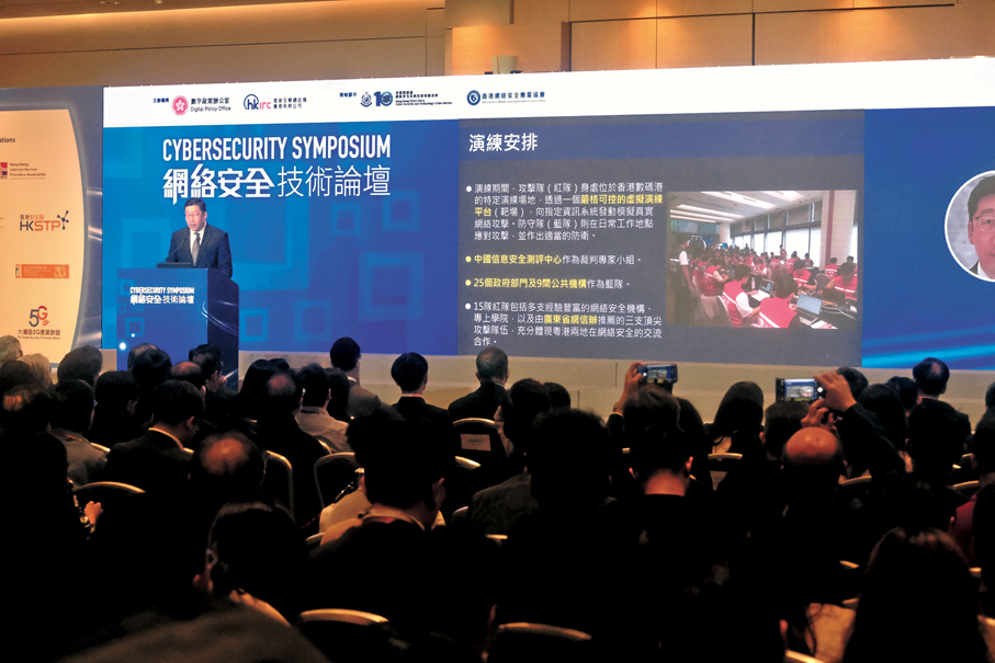 ●今次論壇主題演講涵蓋「面對供應鏈攻擊的危機應變」，不同領域的代表道出了各自的困境與期望。  香港文匯報記者涂穴  攝