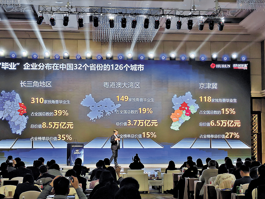 ●胡潤研究院20日在北京亦莊發布《2025胡潤未來獨角獸：全球瞪羚企業榜》。香港文匯報記者馬曉芳  攝