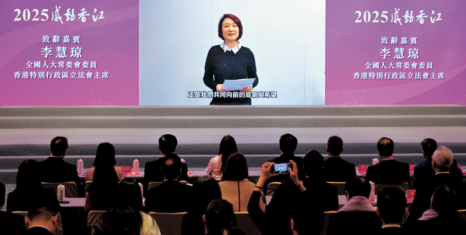 ●李慧琼以視像致辭。 香港文匯報記者黃艾力  攝