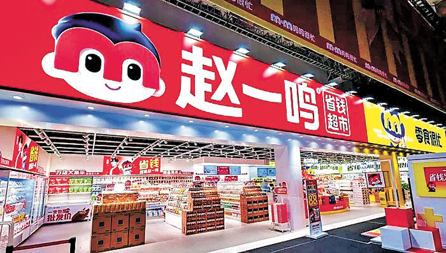 ●鳴鳴很忙持有「零食很忙」及「趙一鳴零食」兩個品牌。