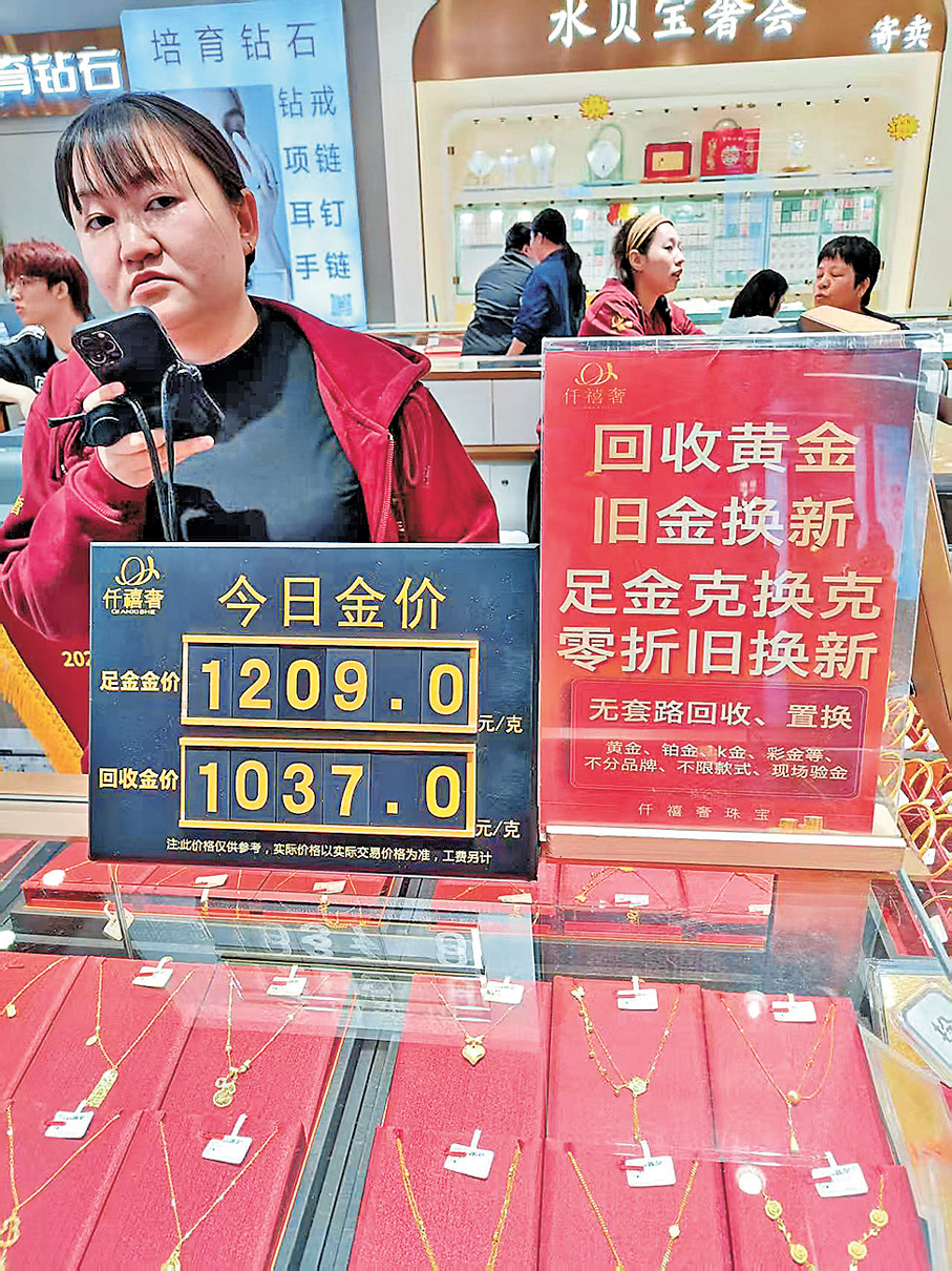 ●深圳羅湖水貝黃金交易中心一商家不銷售銅條，因其回收難。 香港文匯報記者李昌鴻  攝