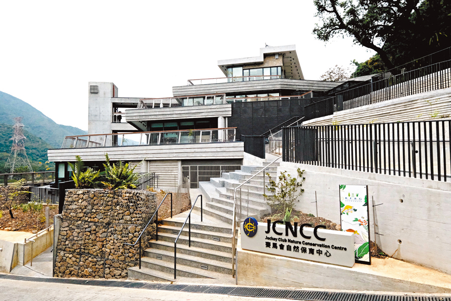 ●賽馬會自然保育中心（JCNCC）　　  香港文匯報記者涂穴  攝