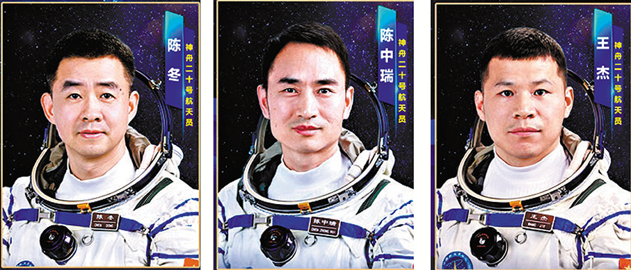 ●陳冬（左）被授予「一級航天功勳獎章」，陳中瑞（中）、王傑（右）被授予「英雄航天員」榮譽稱號，並頒發「三級航天功勳獎章」。 央視截圖