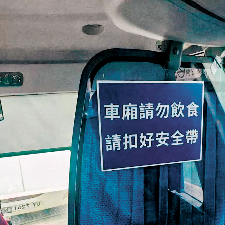 ●張劍平營運的跨境巴士內的提示標識。受訪者供圖