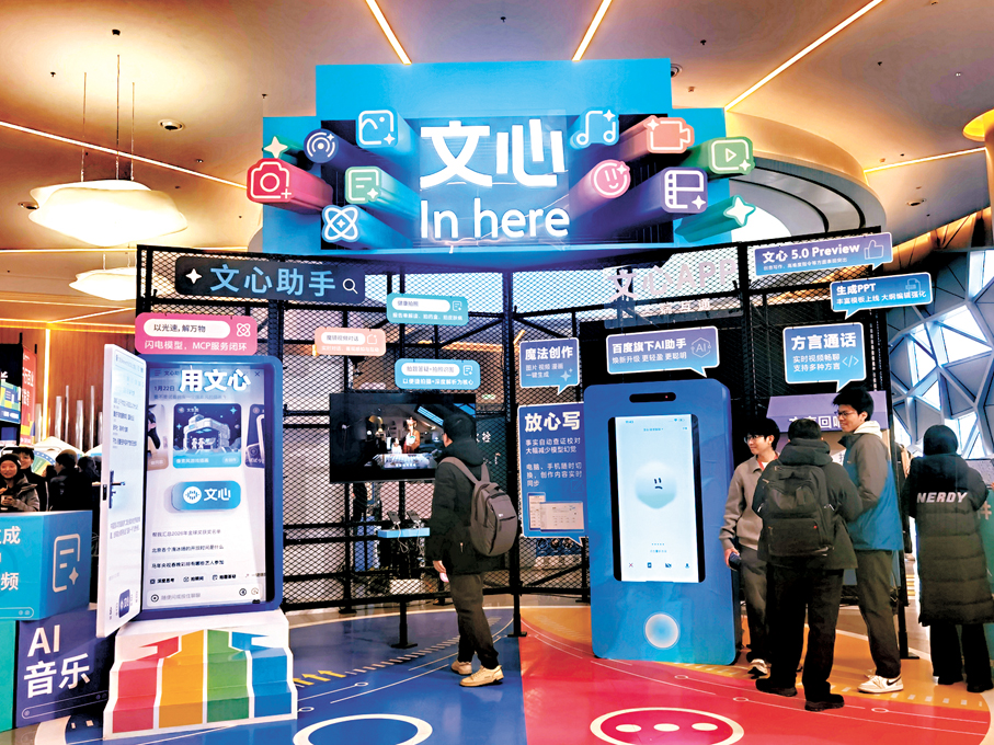 ●昨日在上海召開的「文心Moment」大會上，百度發布並上線原生全模態大模型文心5.0正式版。 香港文匯報記者章蘿蘭  攝