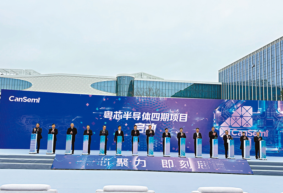●粵芯半導體四期項目在廣州開發區啟動。 香港文匯報記者敖敏輝  攝