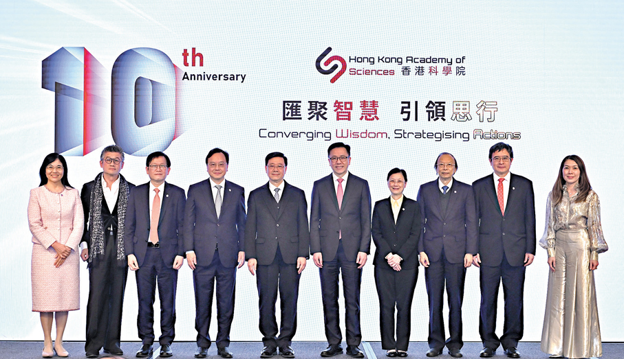 ●香港科學院昨日於港島香格里拉酒店舉行十周年晚宴，近200位來自學術界、政界及商界的領袖與合作夥伴代表聚首一堂。圖為嘉賓合照。