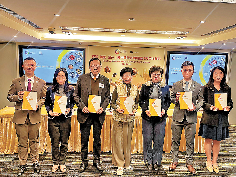 ●團結香港基金與香港理工大學聯合發布全港首個市民中醫藥健康素養調查。  香港文匯報記者吳健怡  攝