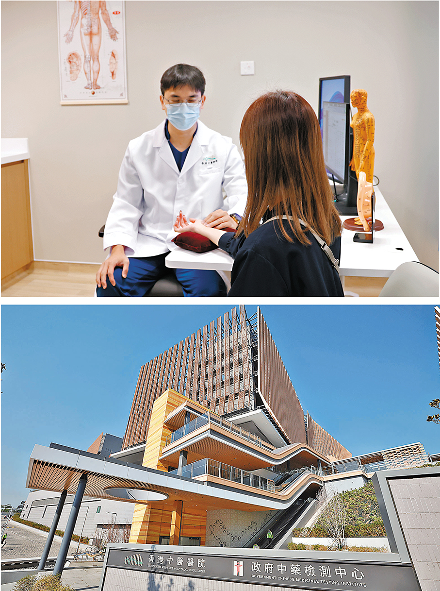 香港中醫醫院●香港中醫醫院提供門診、日間住院服務，內設有政府中藥檢測中心頂尖設備。 資料圖片