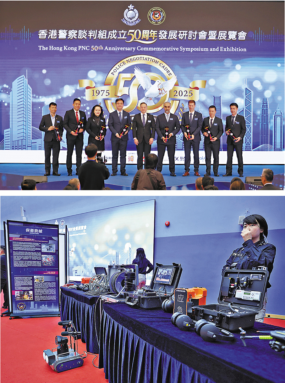 ●香港警察談判組成立50周年發展研討會暨展覽會，會上展出「談判專家」們各種裝備。 香港文匯報記者萬霜靈  攝