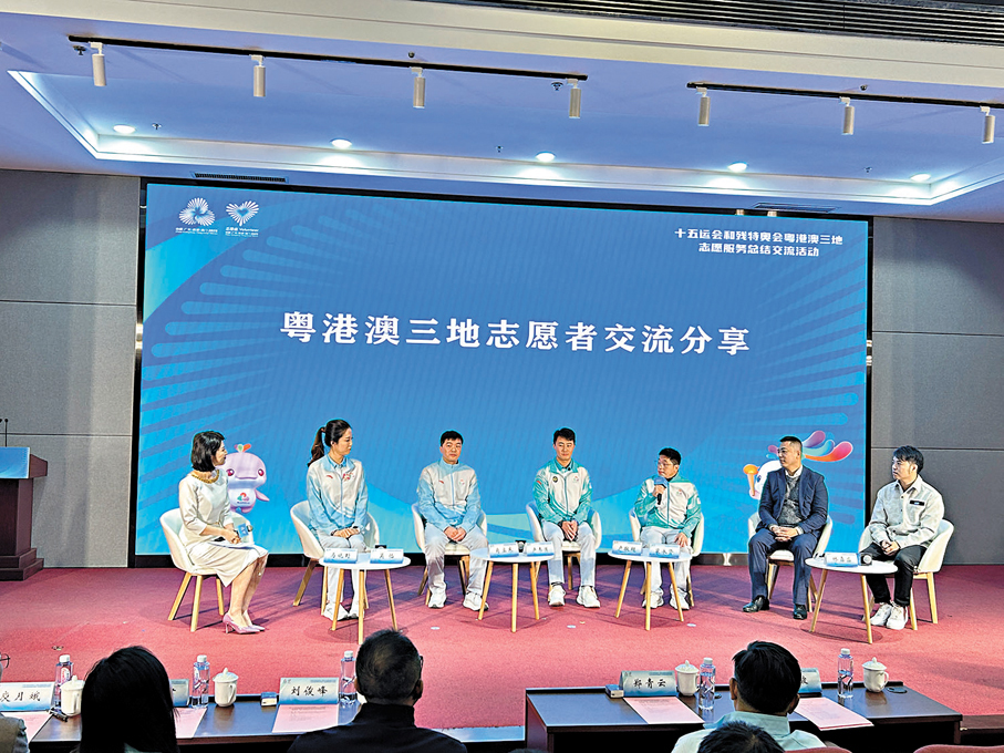 ●粵港澳三地志願者代表分享賽會服務經驗與心得。香港文匯報記者敖敏輝  攝