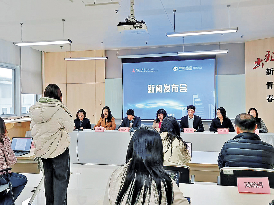 ●中國人民銀行深圳市分行、國家外匯管理局深圳市分局舉行新聞發布會，介紹去年深圳金融運行情況。圖為發布會現場。 香港文匯報記者李昌鴻  攝
