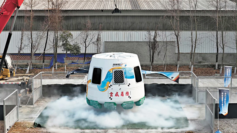 ●穿越者壹號（CYZ1）全尺寸載人飛船試驗艙着陸緩衝綜合驗證試驗。