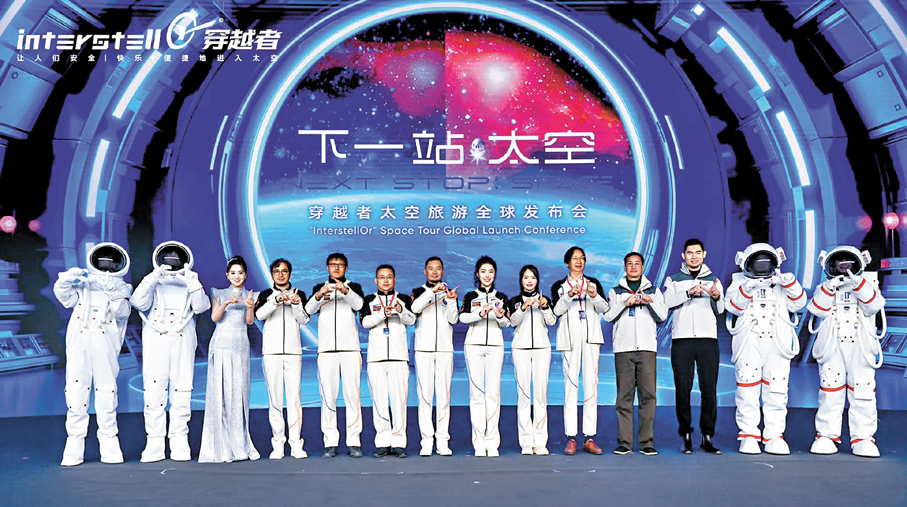 ●「下一站·太空—穿越者太空旅遊全球發布會」現場。