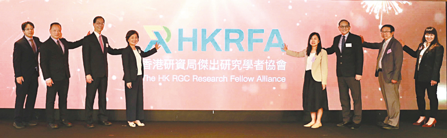 ●圖為去年11月，研資局嘉許香港優秀研究學者及舉行傑出研究學者協會成立典禮。 資料圖片
