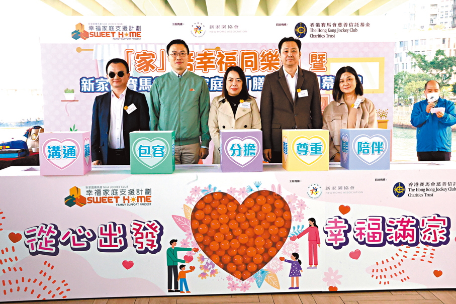 ●新家園賽馬會幸福家庭友「膳」中心昨日舉行開幕禮。 香港文匯報記者萬霜靈  攝