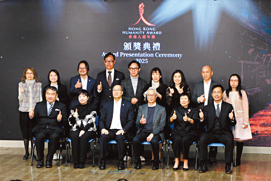 ●香港紅十字會 「香港人道年獎2025」頒獎典禮。 香港文匯報記者黃艾力  攝