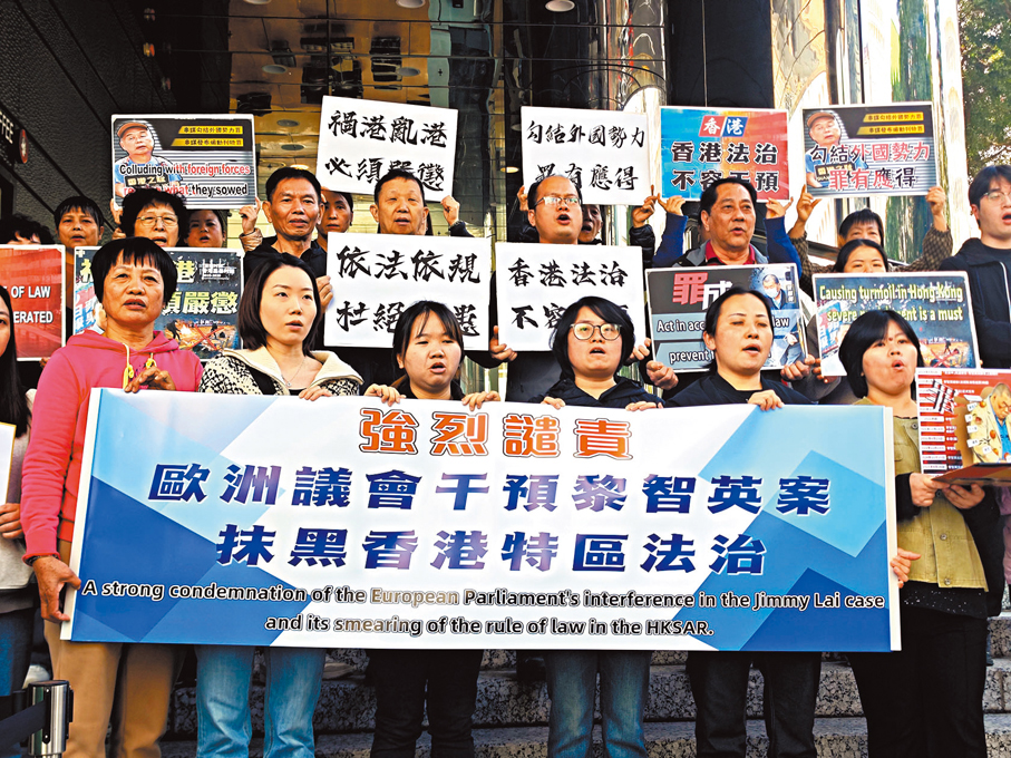 ●團體及市民代表昨日自發到歐盟駐香港辦事處抗議，強烈譴責歐洲議會妄議黎智英案，嚴重干預香港司法獨立。