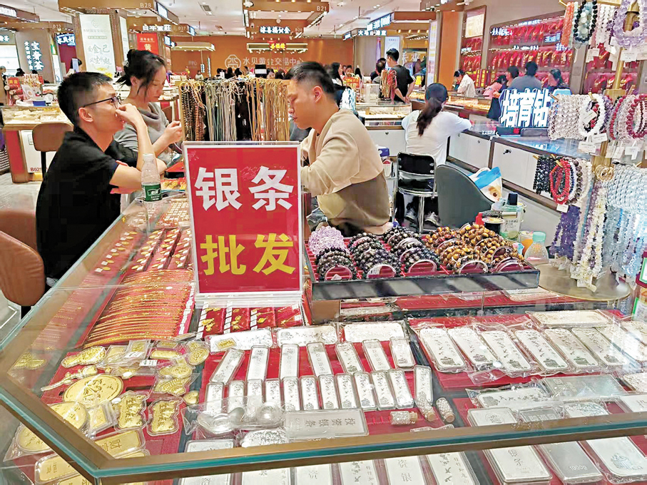 ●銀價暴漲下，有的商家一天能銷售七八十條銀條。香港文匯報記者李昌鴻  攝